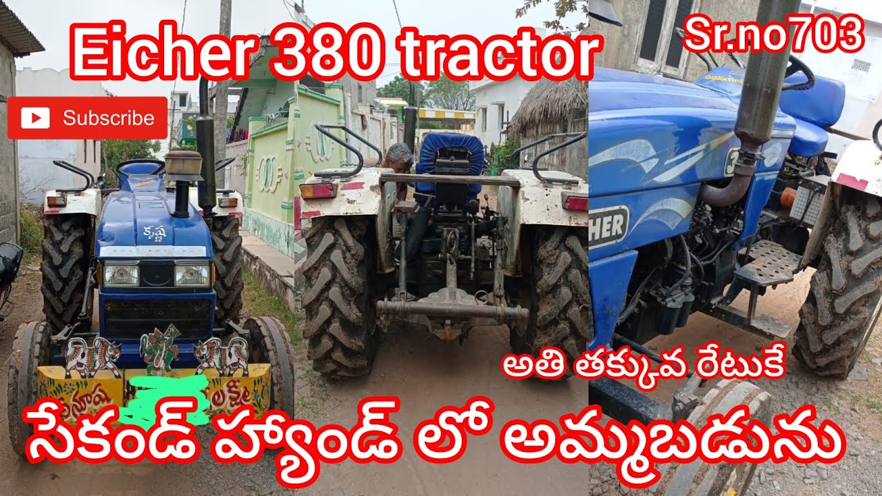 Eicher 380 ll 9963462630 ll model 2010 ll అమ్మబడును ll @amarfarmerjunction 