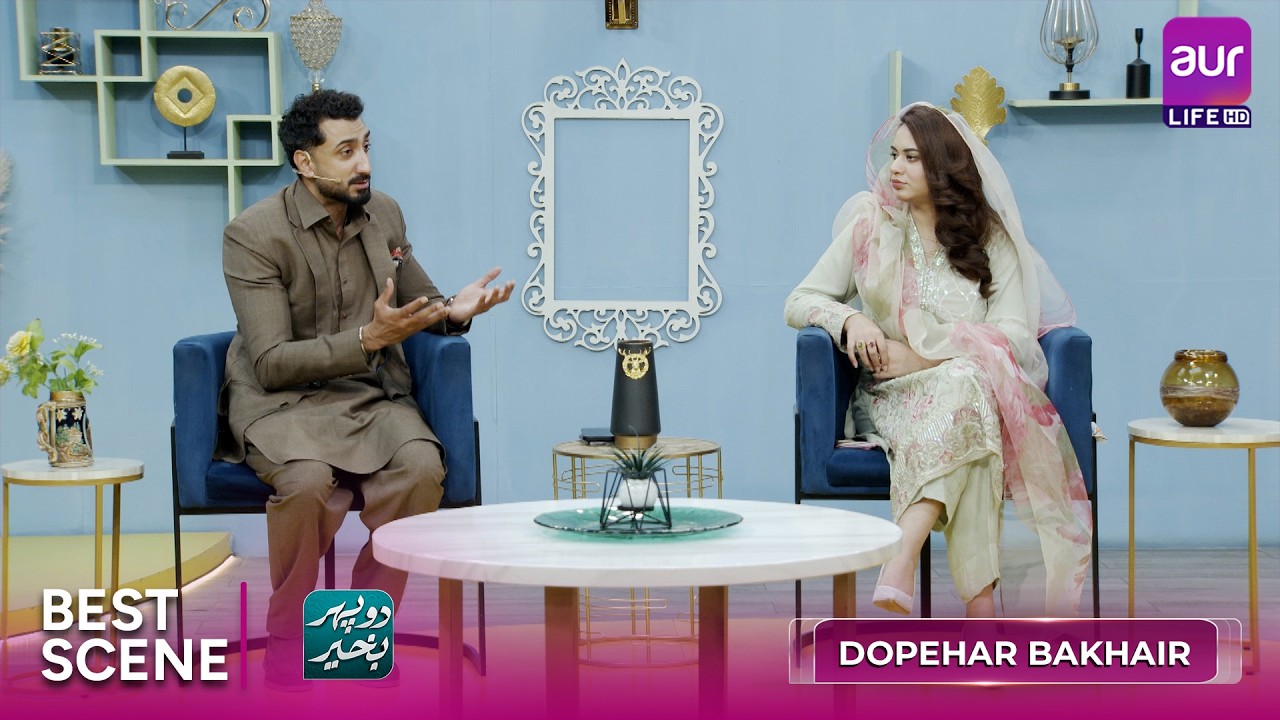 Yeah Dunya Akhirat ka sirf Imtehan hai 🥺 | Dopehar Bakhair | #aurlife