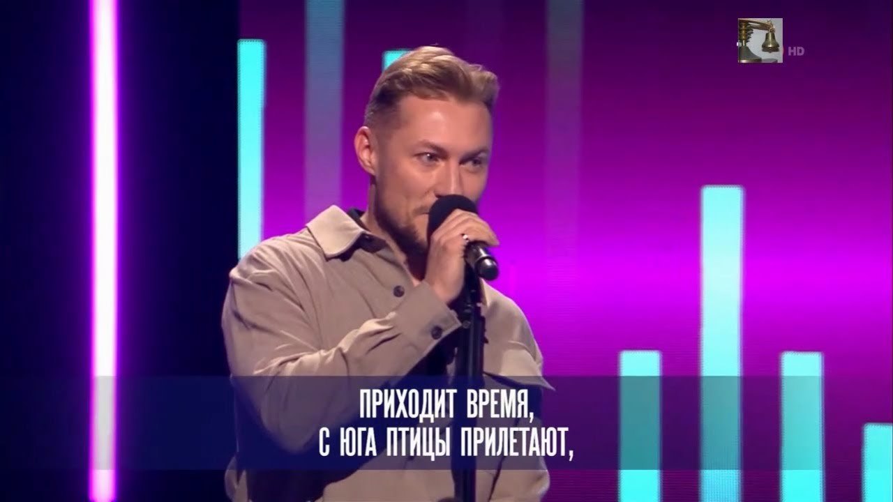 Паша Руденко - Весеннее танго