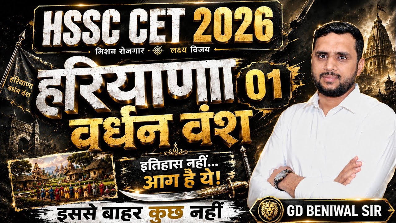 Vardhan Vansh (Vardhan Dynasty) Complete Class | Harshvardhan | GD Beniwal Sir