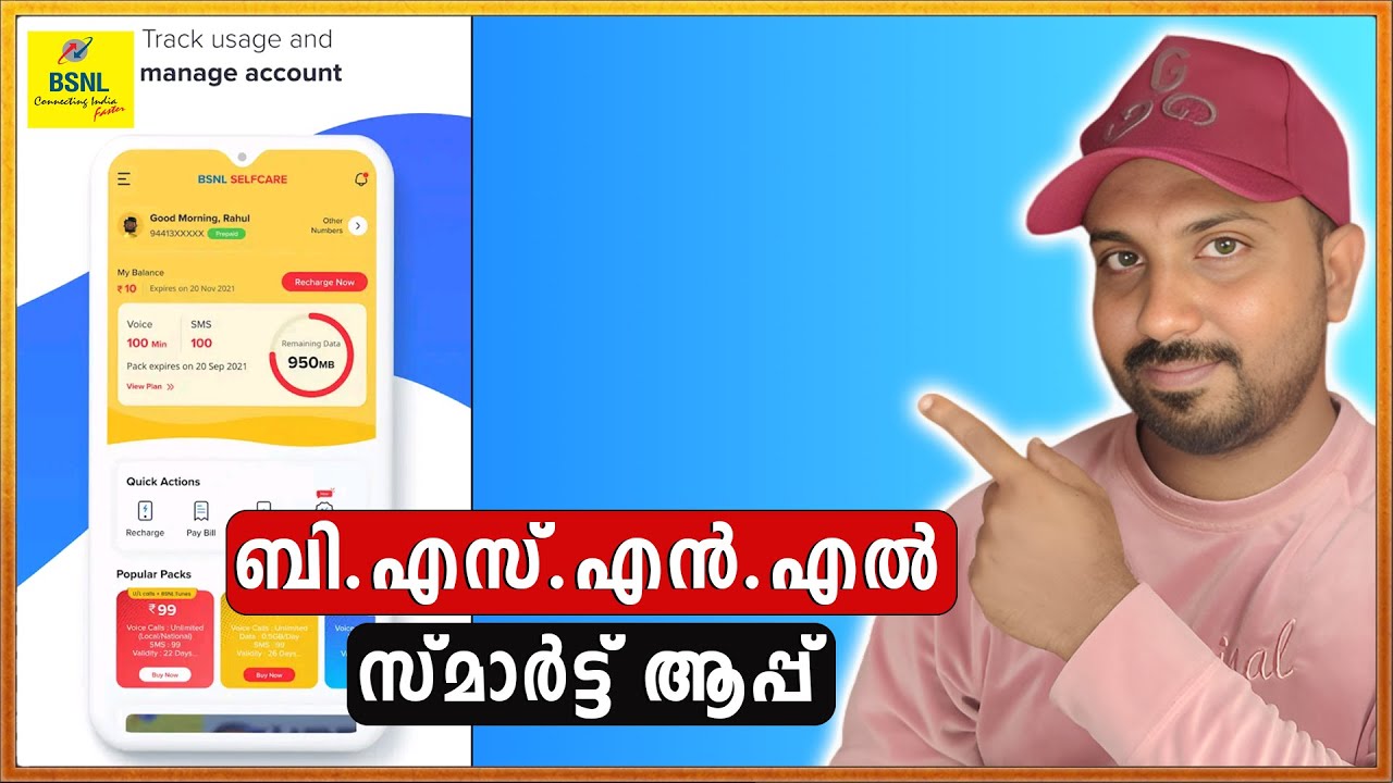 bsnl selfcare app malayalam | Androidmalayali