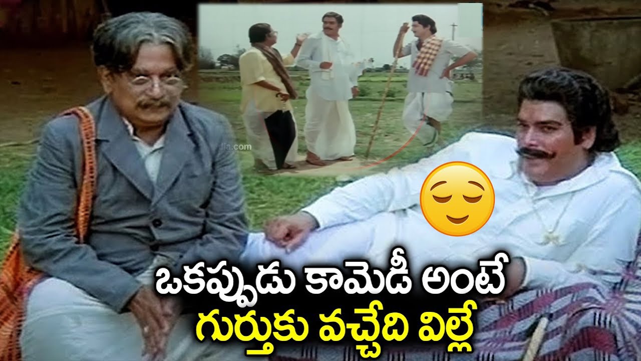 Rao Gopal Rao & Allu Ramalingaiah | Old Comedy Scenes |  Comedy Scenes | Telugu Comedy Scenes