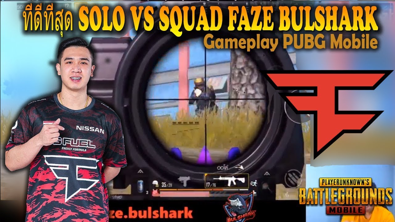 ที่ดีที่สุด SOLO VS SQUAD FAZE BULSHARK CHICKEN DINNER PUBG MOBILE THAILAND
