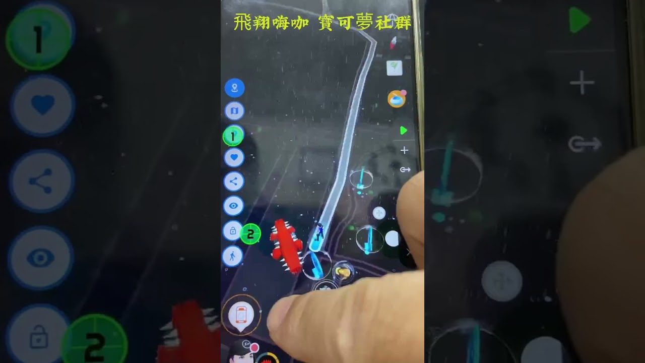 寶可夢刷糖路徑教學 寶可夢糖果寶可夢xl糖 寶可夢能量石 飛翔嗨咖提供
