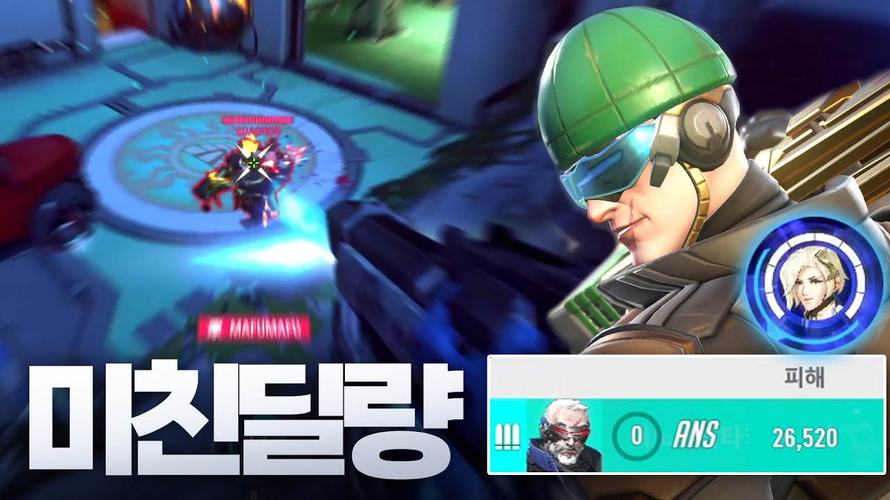 대놓고 안스 솔저에게 빨대를 꼽았더니 ㅋㅋㅋㅋ