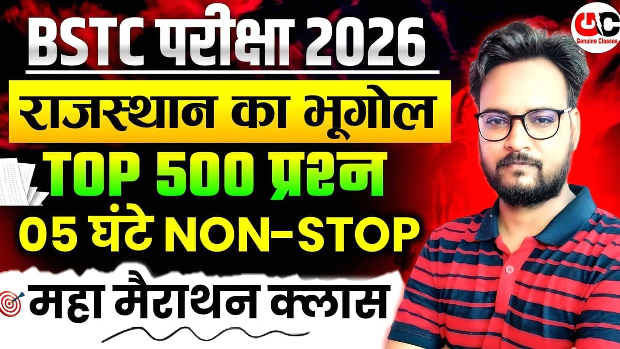 Bstc Rajasthan GK 2026 | BSTC Online Classes 2026 | BSTC Important questions | PTET Rajasthan Gk