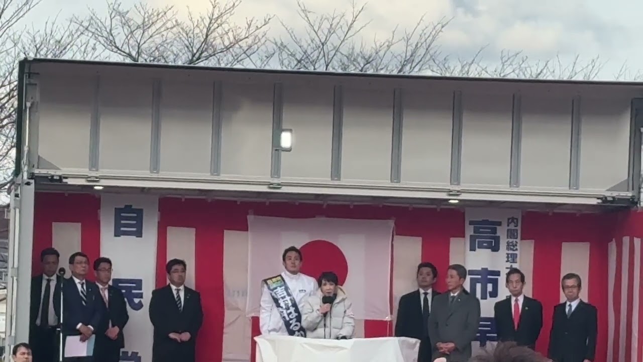 『高市早苗』総理大臣が、衆議院議員候補 福岡10区『吉村はるか』の応援に駆けつけて下さいました