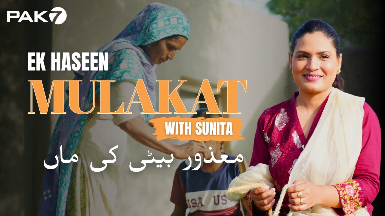 Mazoor Beti Ki Maa | Ek Haseen Mulakat with Sunita