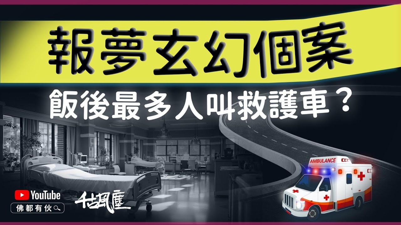 【專科醫生有話說】頸椎脊椎受傷、手腳麻木點算？《千古風塵》第八十六集 20240704（中文字幕）
