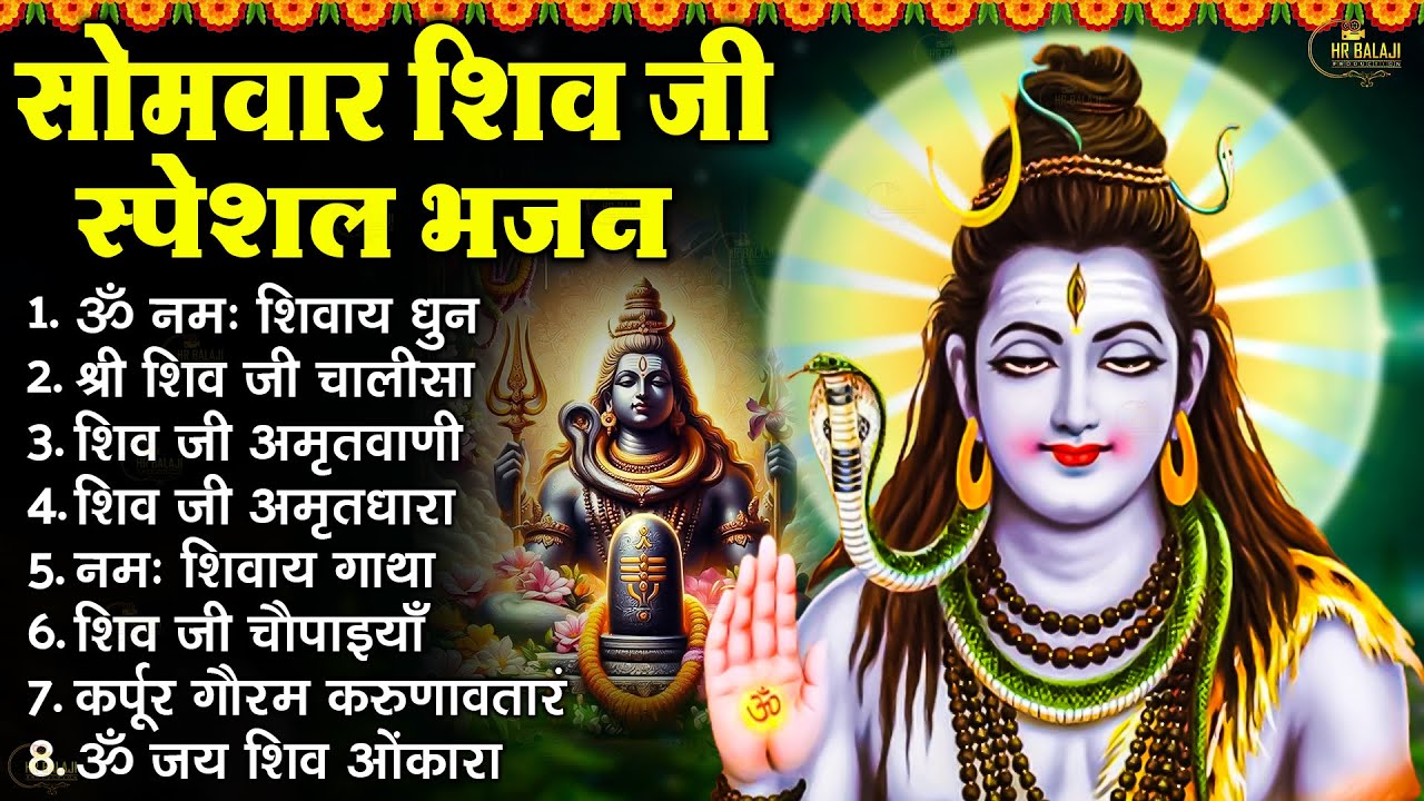 2024सोमवार Special भजन | शिव चौपाई कथा | शिव आरती | Shiv Amritwani | Shiv Arti Bhajan | Jyoti Tiwari