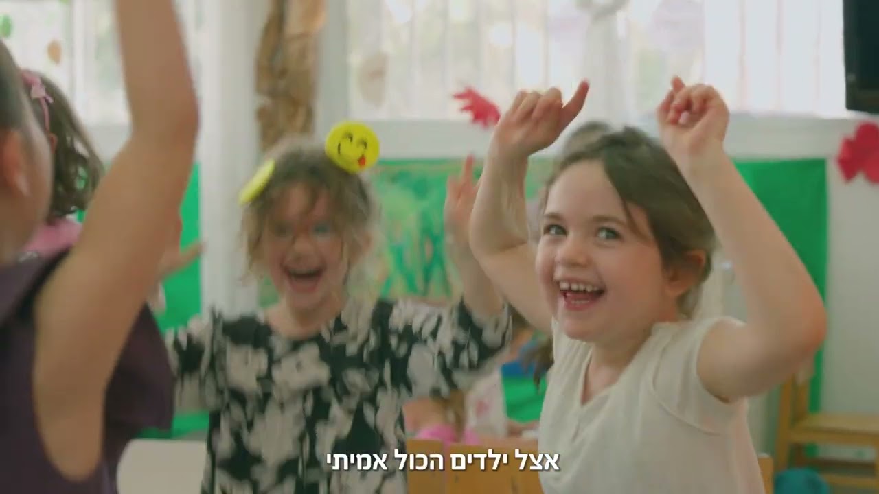 דקה לשמונה: עמותת המורים - להיות גננת זו שליחות מאתגרת