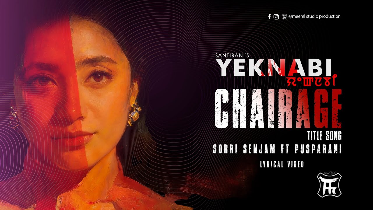 CHAIRAGE | SANTIRANI'S 