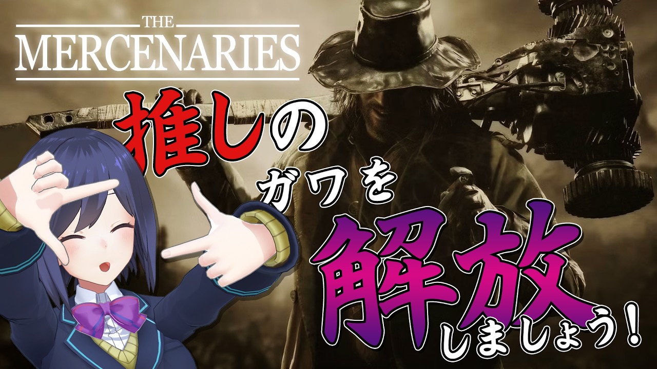 𝐁𝐈𝐎 | ナンバリング未定【Resident Evil 静凛/にじさんじ】