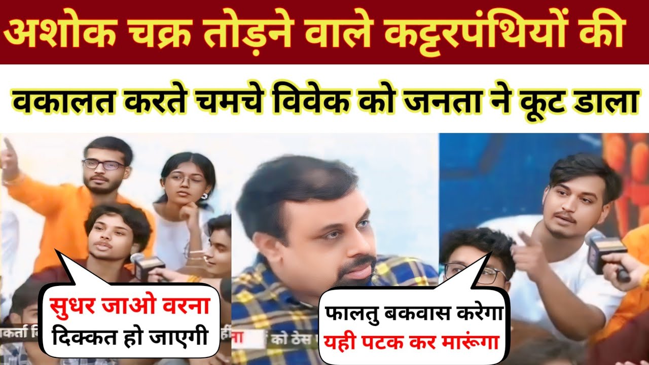 Vivek Srivastava Epic Roast By Public 🔥 Vivek Srivastava vs Public | 
