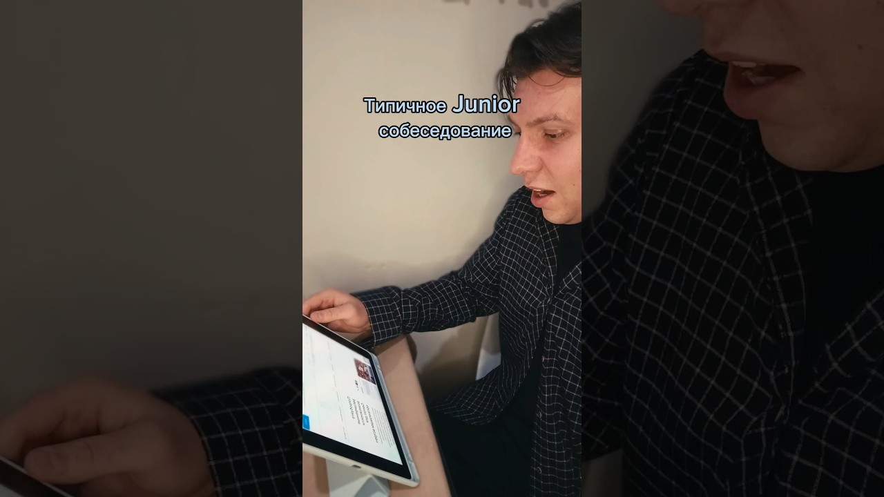 Типичное Junior Frontend собеседование #фронтенд #код #js #программирование #собеседование