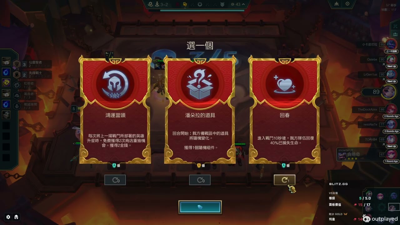 3rd 齊天大聖 裝越換越爛