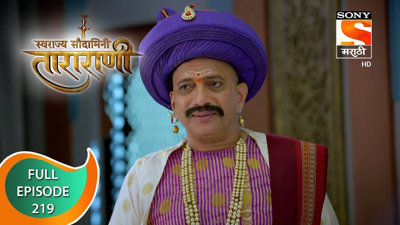 Swarajya Saudamini Tararani - स्वराज्य सौदामिनी ताराराणी - Ep 219 - Full Episode - 14th July 2022
