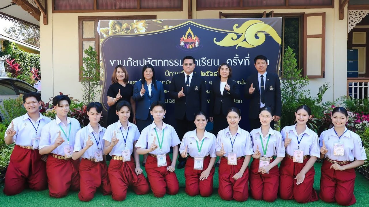 การแข่งขันรำวงมาตรฐาน ม.4-6 : รางวัลเหรียญทองชนะเลิศ โรงเรียนเตรียมอุดมศึกษา ภาคเหนือ