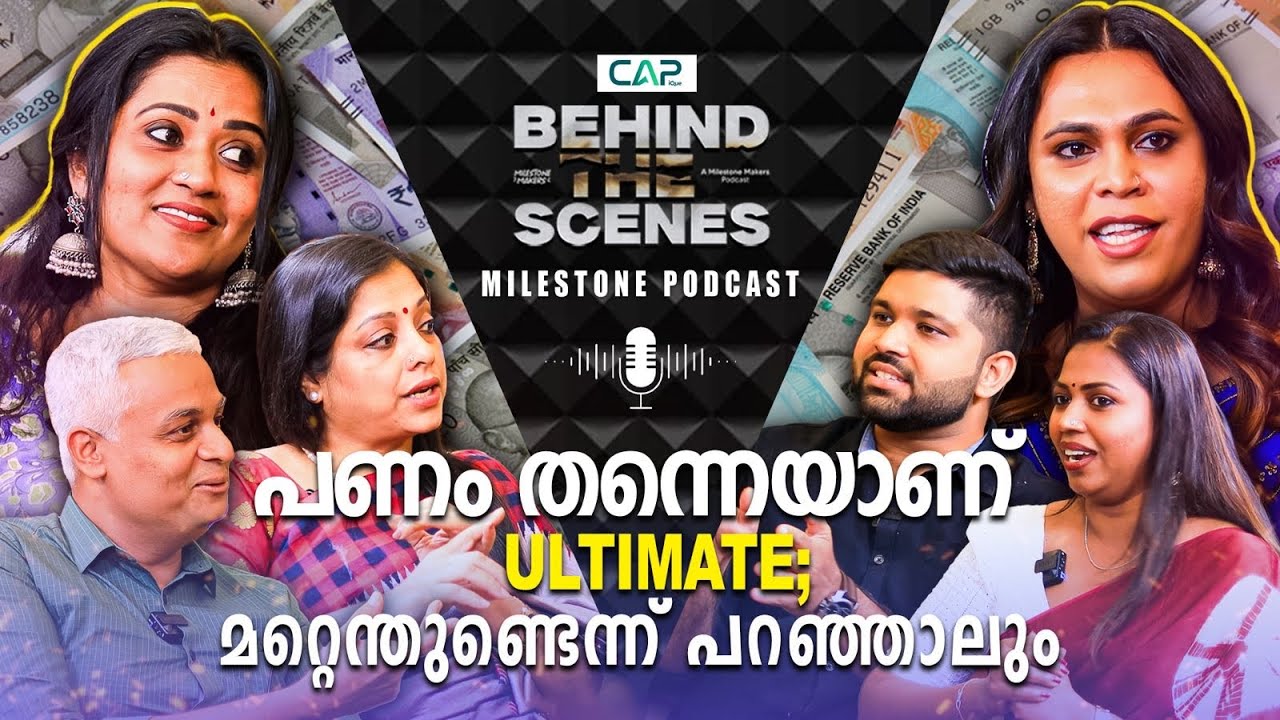 Money Is Ultimate? | Money Management | Manju Pathrose&rsquo;s Experience | Happiness | Milestone Makers