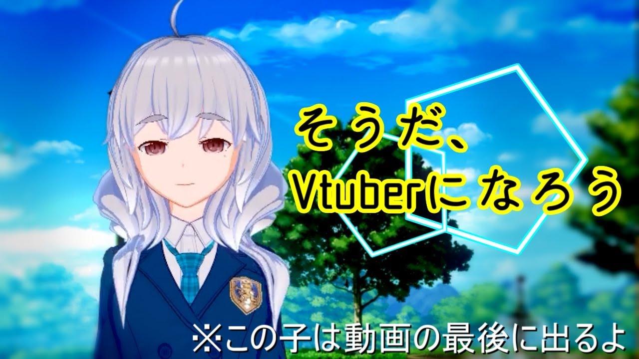 手軽にVtuberになろう！！Vカツをゆっくり解説(笑)