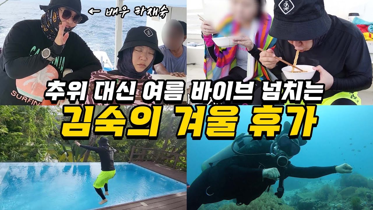 찐거북이🐢 만난 짭거북이 숙이(feat. 재숙부부)