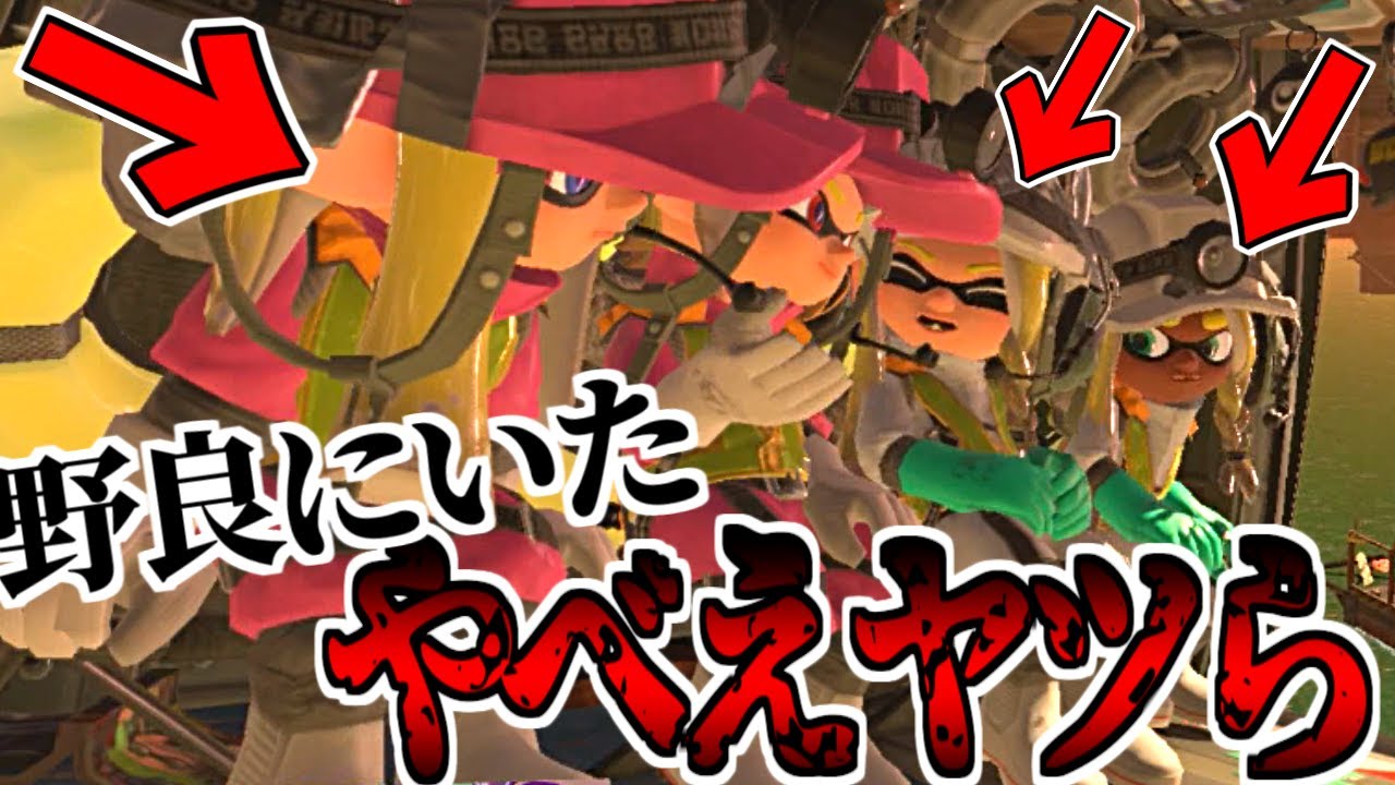 おまえらほんとに野良か？？？ #7【splatoon3】#サーモンラン