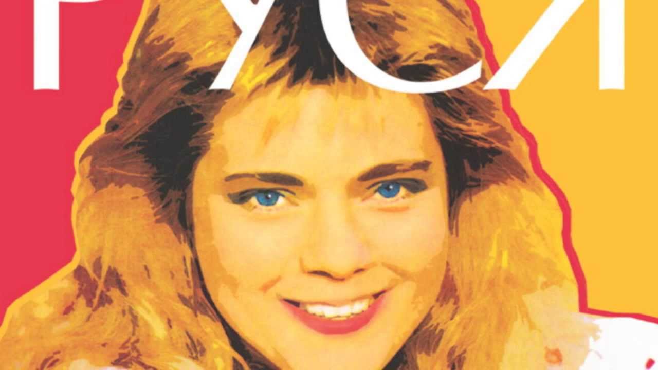 Руся - Будь що буде.Муз. К Осауленко , сл. Д. Акiмов (1990)