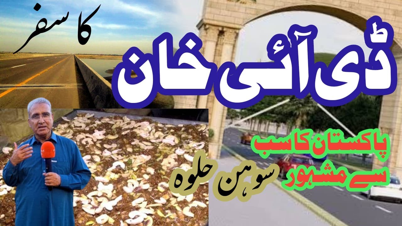 Pakistan's Most Famous Sohan Halwa in DI Khan Travelling To Dera Ismail Khan from Islamabad