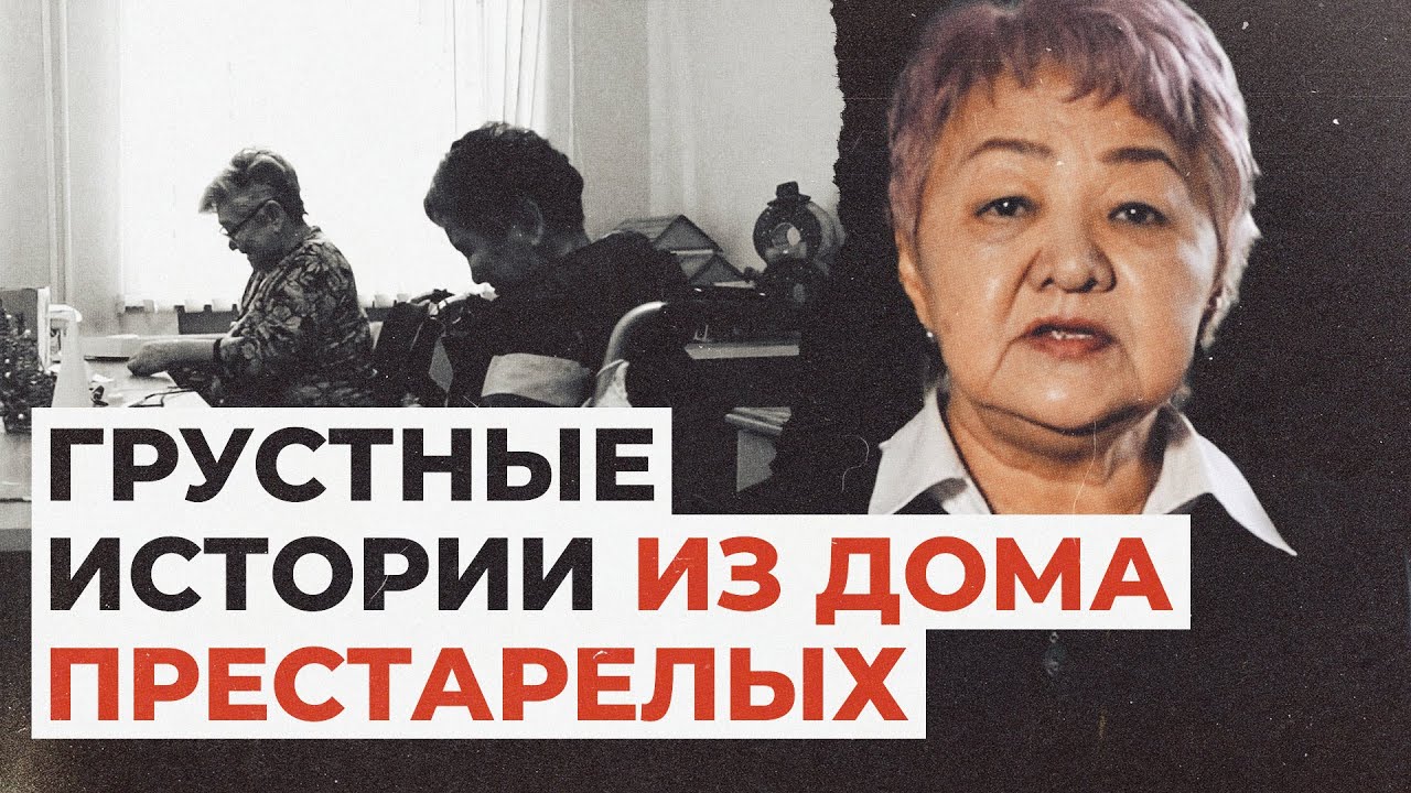 Узнала в бездомном своего мужа — истории из дома престарелых