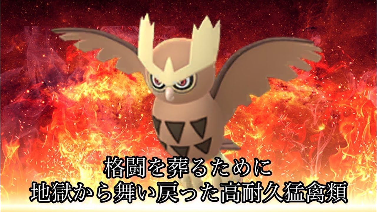 【ポケモンGO】新シーズン！あの伝説の鳥ポケモンが舞い戻ってきた！！！#ポケモンgo #GBL