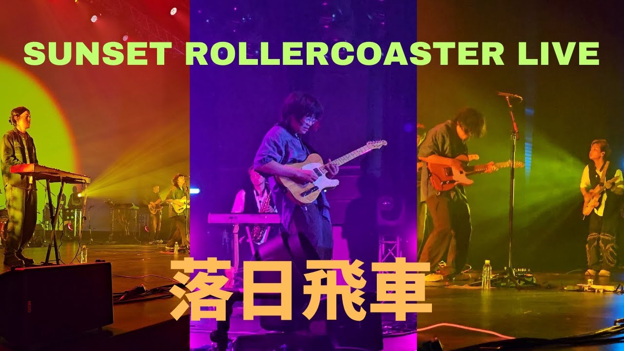 Sunset Rollercoaster 2023 