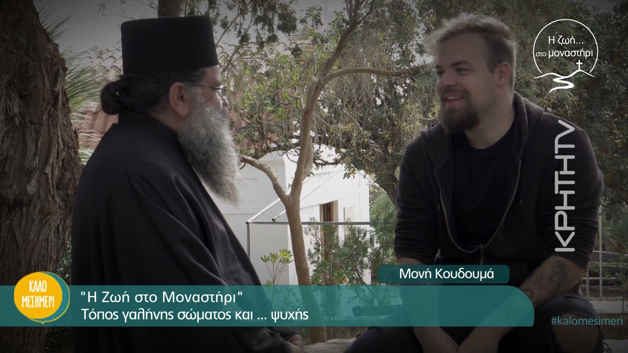 ’’Ο άνθρωπος έχει ένα κενό μέσα του…’’ | ‘’Η Ζωή στο Μοναστήρι’’