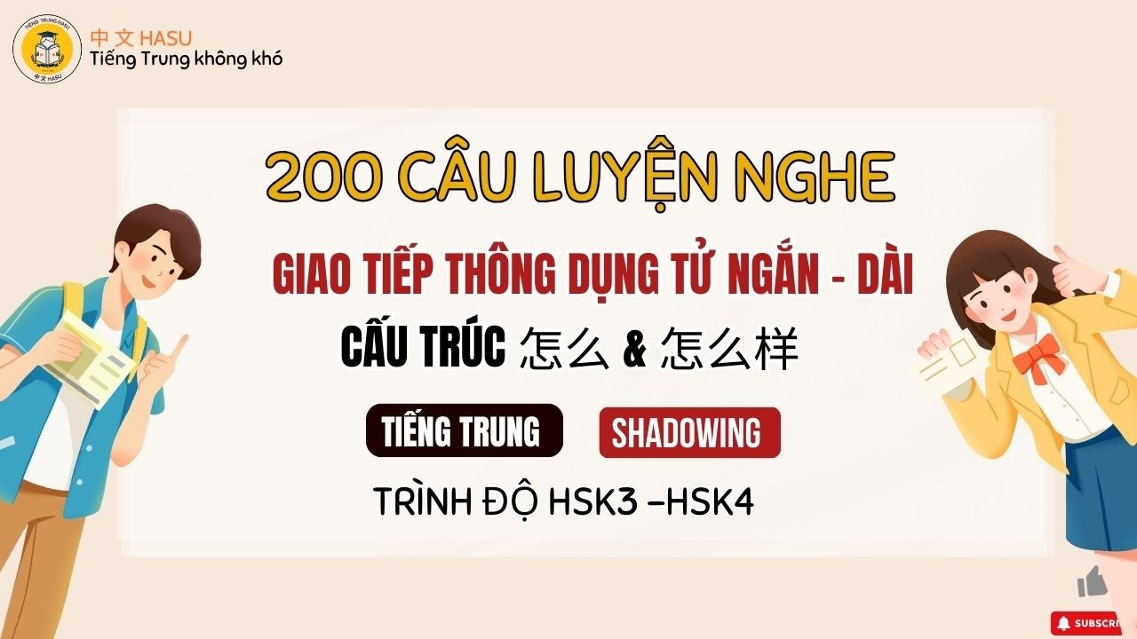 200 Câu Luyện Nghe Tiếng Trung Từ Câu Ngắn - Dài | Cấu Trúc 怎么 & 怎么样 | Giao Tiếp Thực Tế