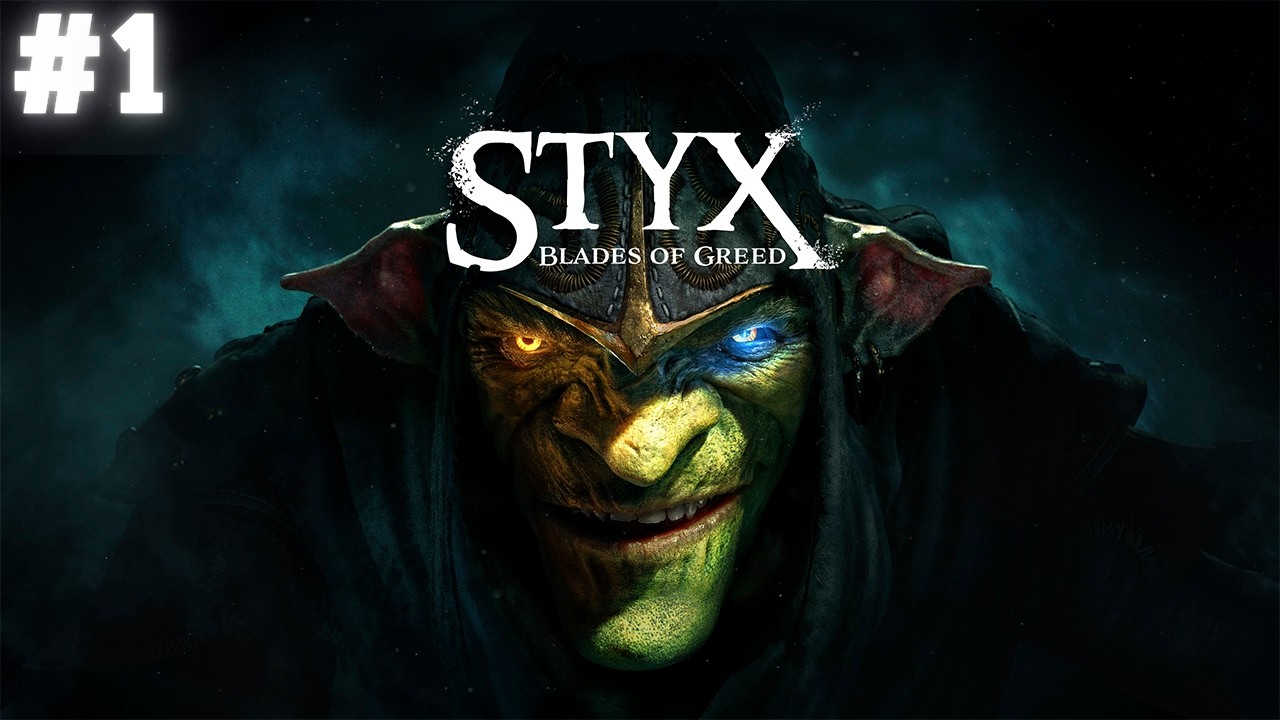НОВЫЙ СТИКС: ГОБЛИН-ВОР ➢ Styx: Blades of Greed #1