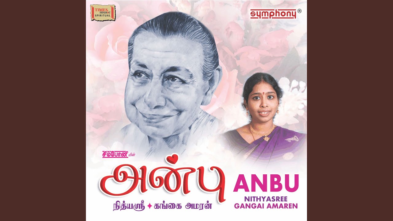 Amma Endrazhaithal