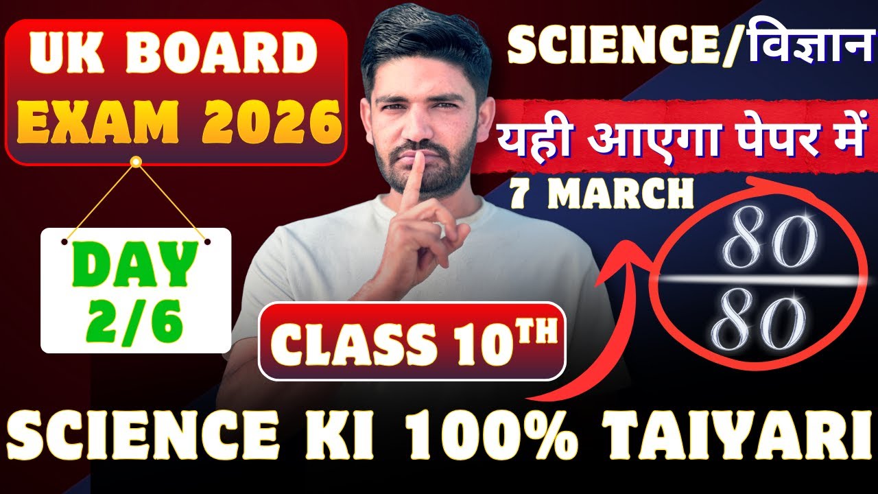 UK Board Class 10 Science: 6 Days Hard Challenge! 🔥 सब कुछ खत्म | Important Questions 2026 |Day 02