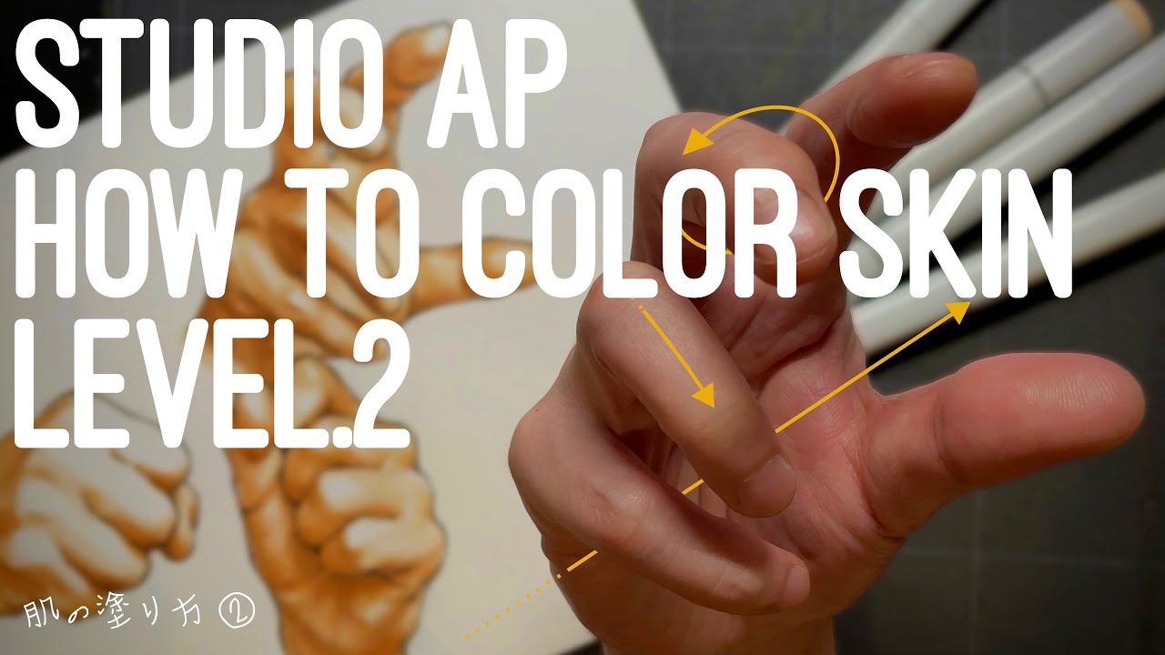 【Tutorial】コピック 肌の塗り方 レベル2 | How to color skin level.2 | copic