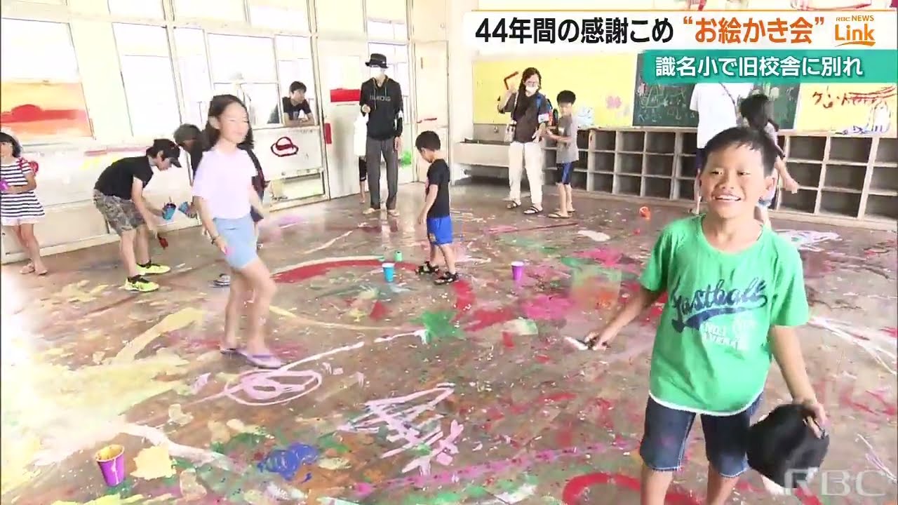解体前の旧校舎に描く思い出　在校生や卒業生が子どもたちを支えた学び舎に別れ