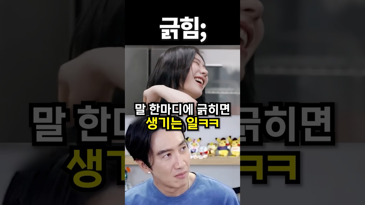 말 한마디에 긁히면 생기는 일ㅋㅋ #shorts #아이돌