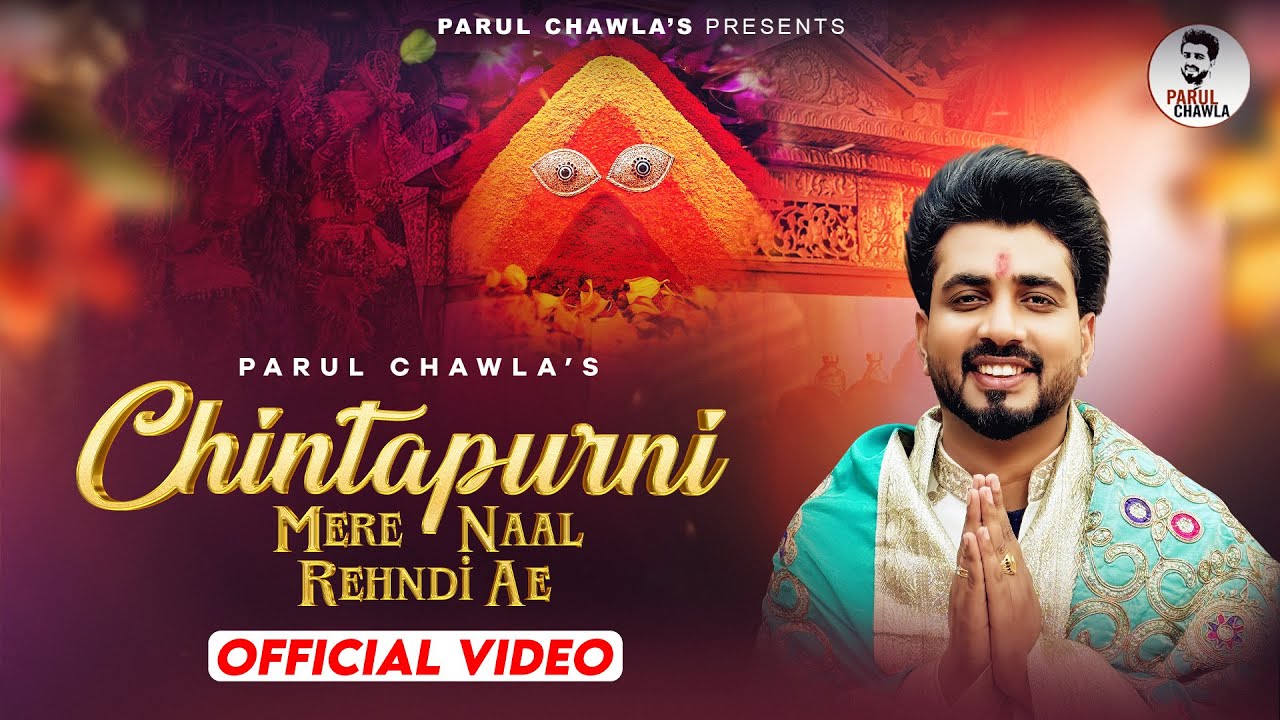 Chintapurni Mere Naal Rehndi Ae || Parul Chawla || Jatinder Jeetu || New Bhajan || 2026