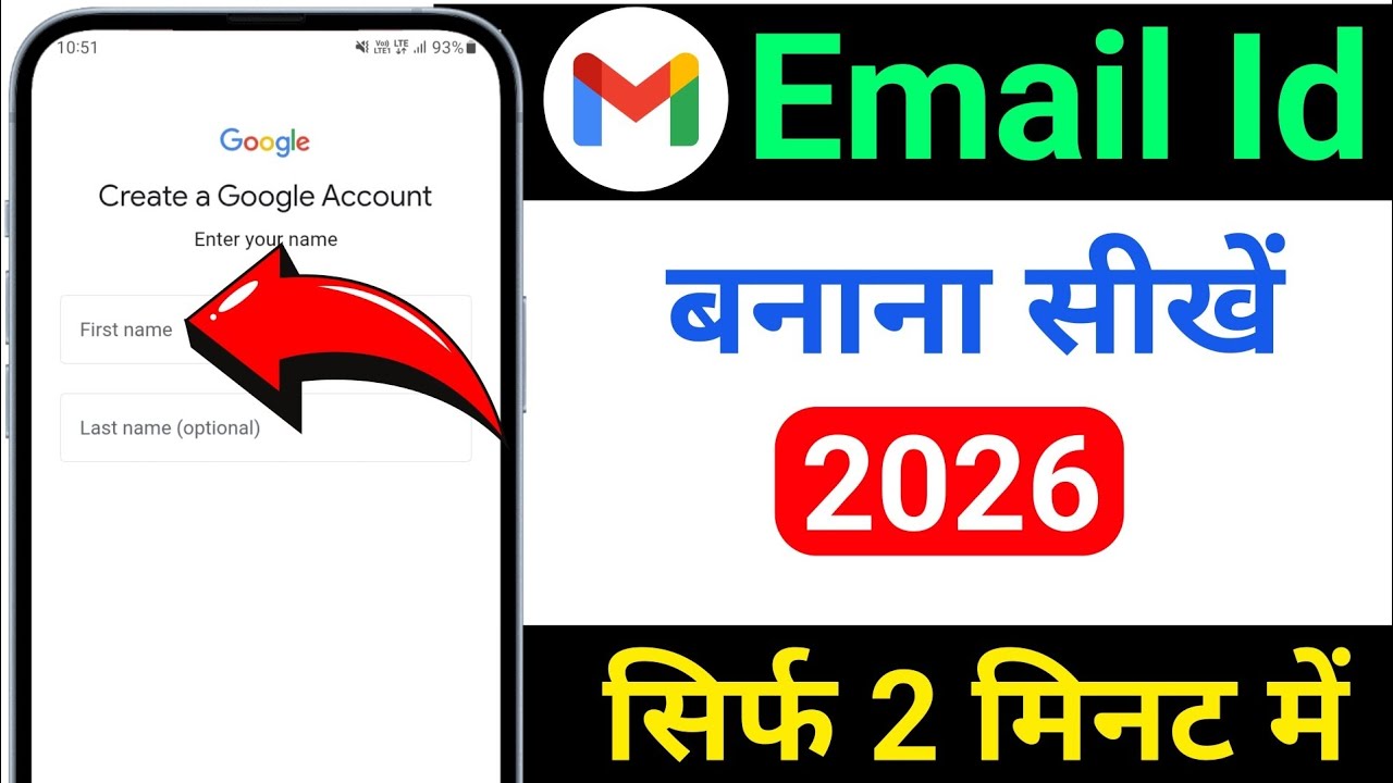 Email id kaise banaye | New email id kaise banaye | Gmail id kaise banaye