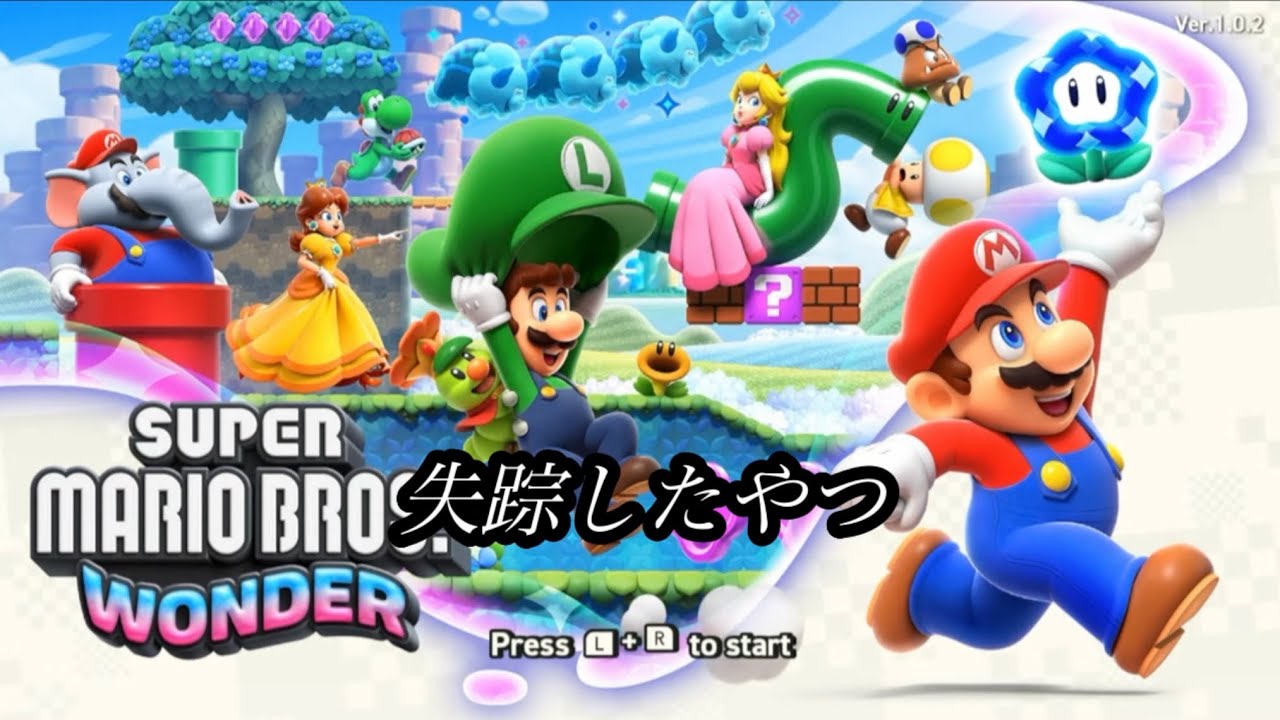 20分間マリオする【スーパーマリオワンダー】