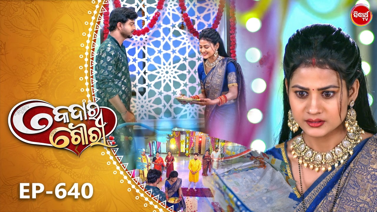 Kedara Gouri - କେଦାର ଗୌରୀ | Full Episode 640 | Odia Mega Serial | Sidharth TV @8:30PM