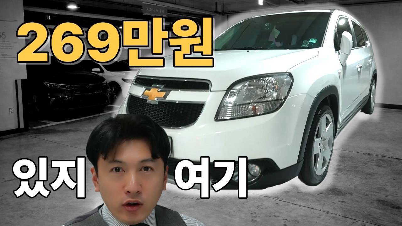 12년식 올란도 2.0 디젤 LTZ 프리미엄 등급 #올란도중고차 #가성비중고차 #중고차