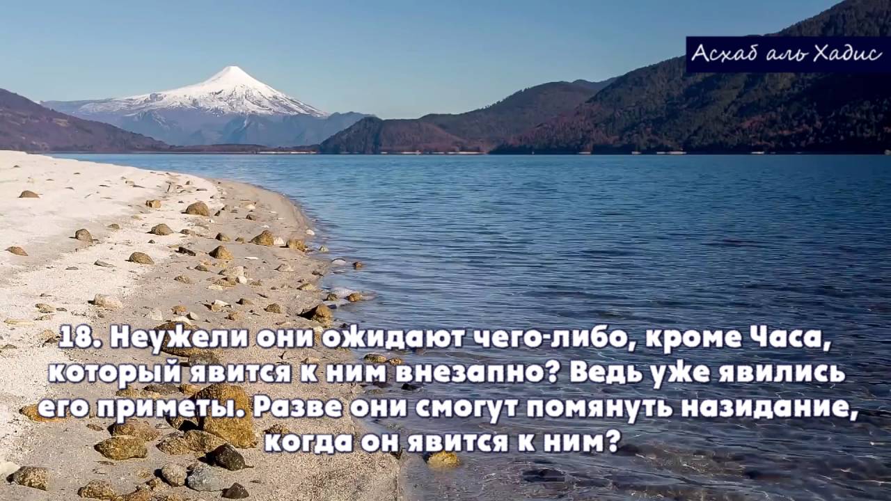 Исмаил Нури. Сура 47 