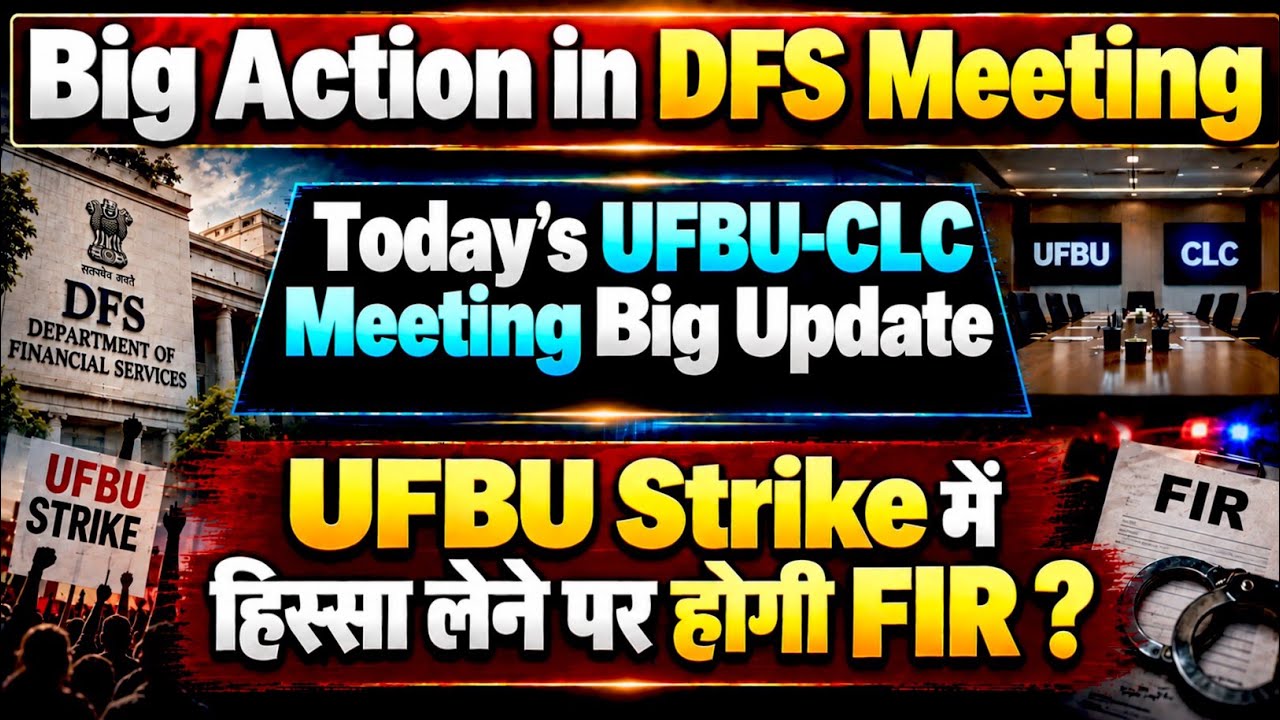 DFS Meeting Outcome on UFBU Strike | Today CLC Meeting Big Update | 5 Days Banking Latest News 