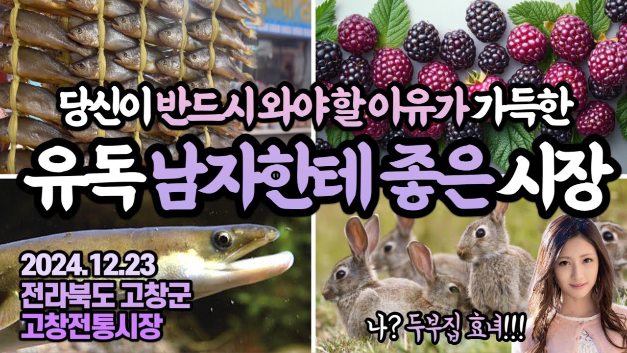 “저 여긴 조만간 무적권 다시 갑니다”남자한테 좋다는건 다 있는,정력에 좋은 수상한 전통시장😌새해 복 많이 받으세요!🥳