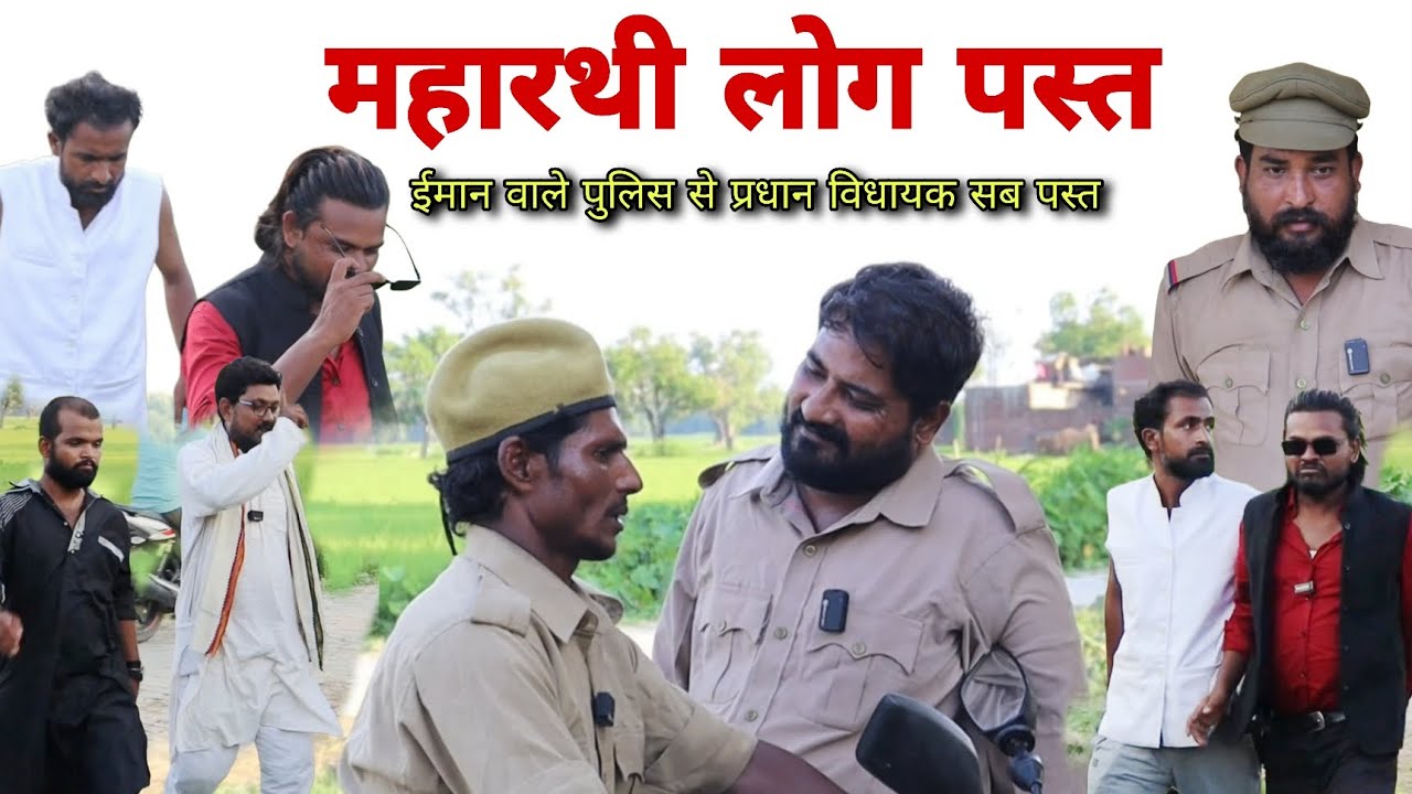  प्रधान ईमान वाले पुलिस से पस्त Imran Sabbu Ke Comedy 