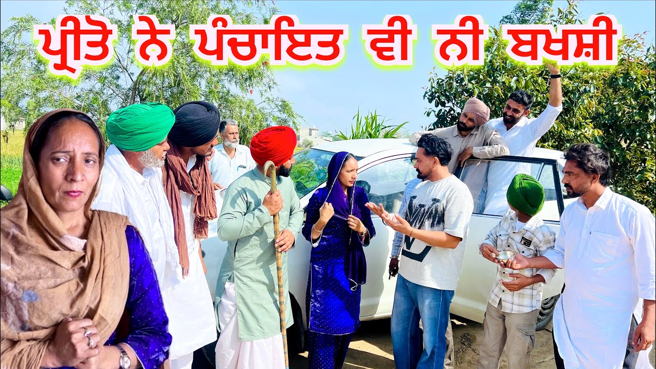 ਸੋਹਰੇ ਜਾਂਦਿਆਂ ਹੋਈ ਜੈਲੇ ਦੀ ਕੁੱਤੇਖਾਣੀ | ਜੁਲਮੀ ਬੁੜਾ 24 | NEW PUNJABI FUNNY SHORT MOVIE 2026|