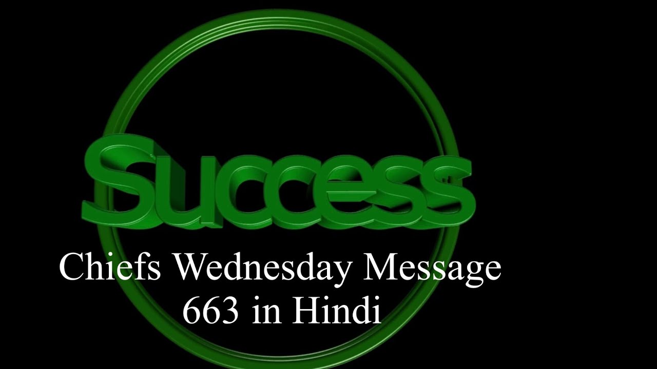 Chiefs Wednesday message 663in Hindi || Latest chief Wednesday